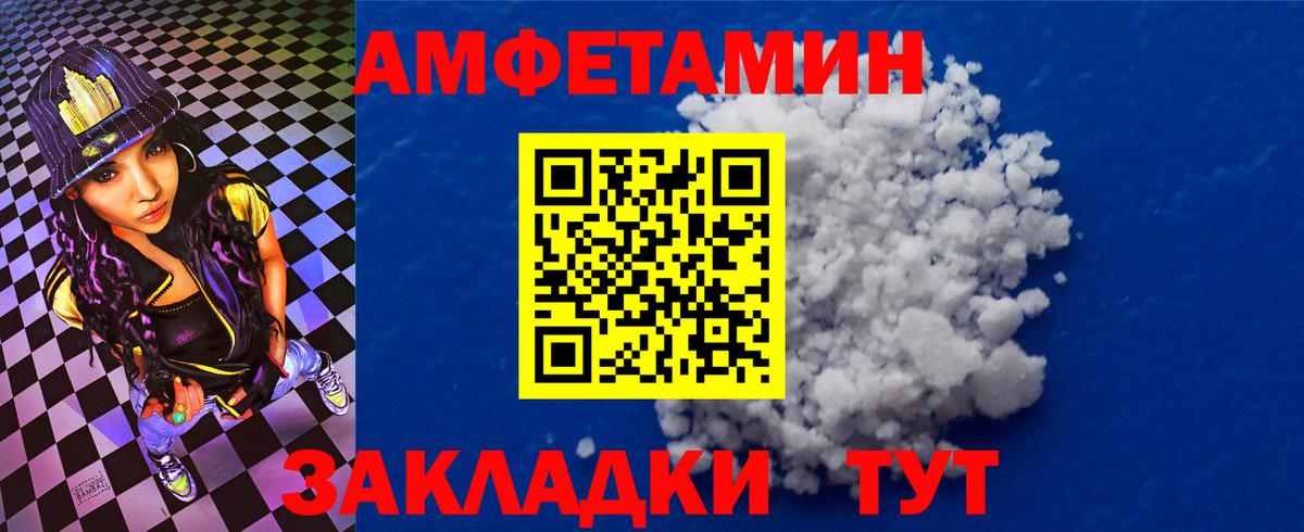 Туймазы  Амфетамин 98%  Амфетамин  Вход с VPN 