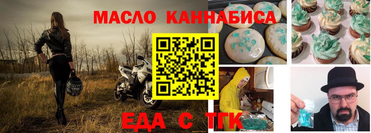 Печенье с ТГК марихуана Туймазы