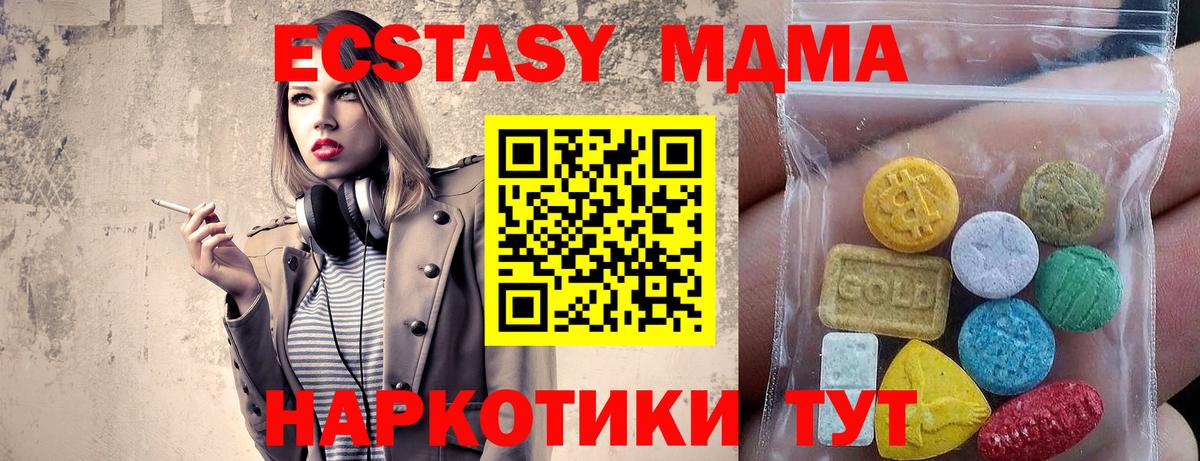 ЭКСТАЗИ 250 мг  Ecstasy  Туймазы  Вход с VPN 