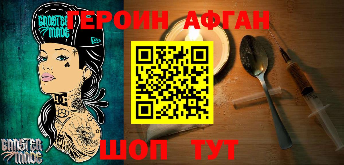 ГЕРОИН  Вход с VPN  Туймазы  ГЕРОИН белый 