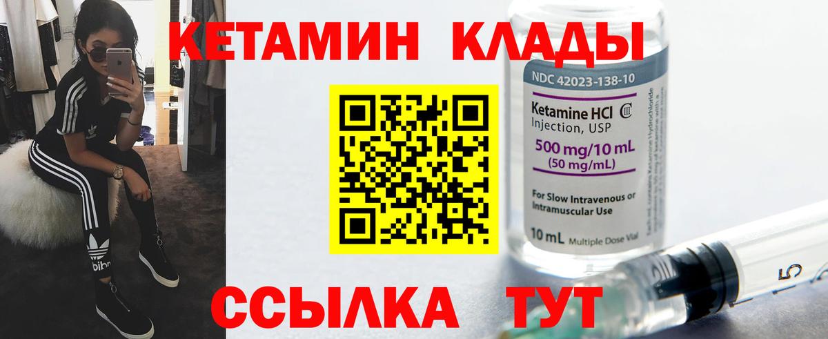 МЕГА как войти  КЕТАМИН VHQ  Кетамин ketamine  Вход с VPN  Туймазы 