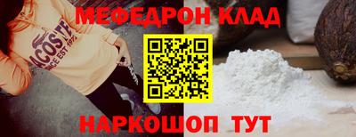 меф Ипатово
