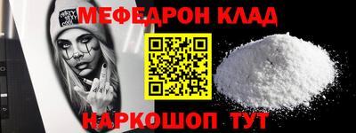 меф Ипатово