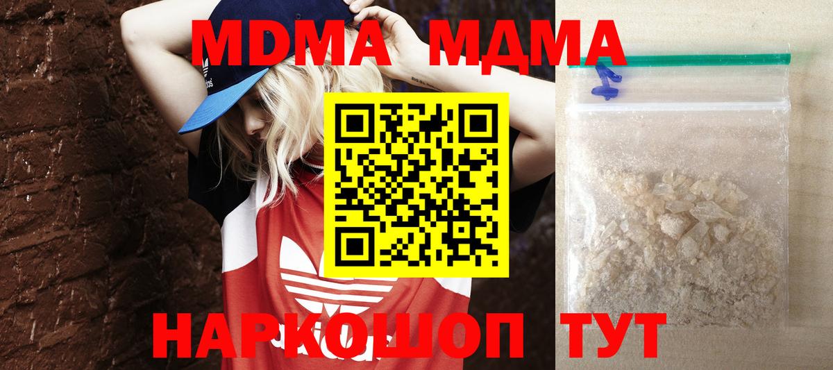 МДМА  Вход с VPN  Туймазы  MDMA VHQ  МДМА Molly 
