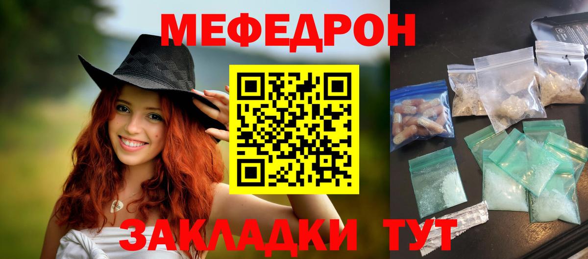 Меф  Туймазы