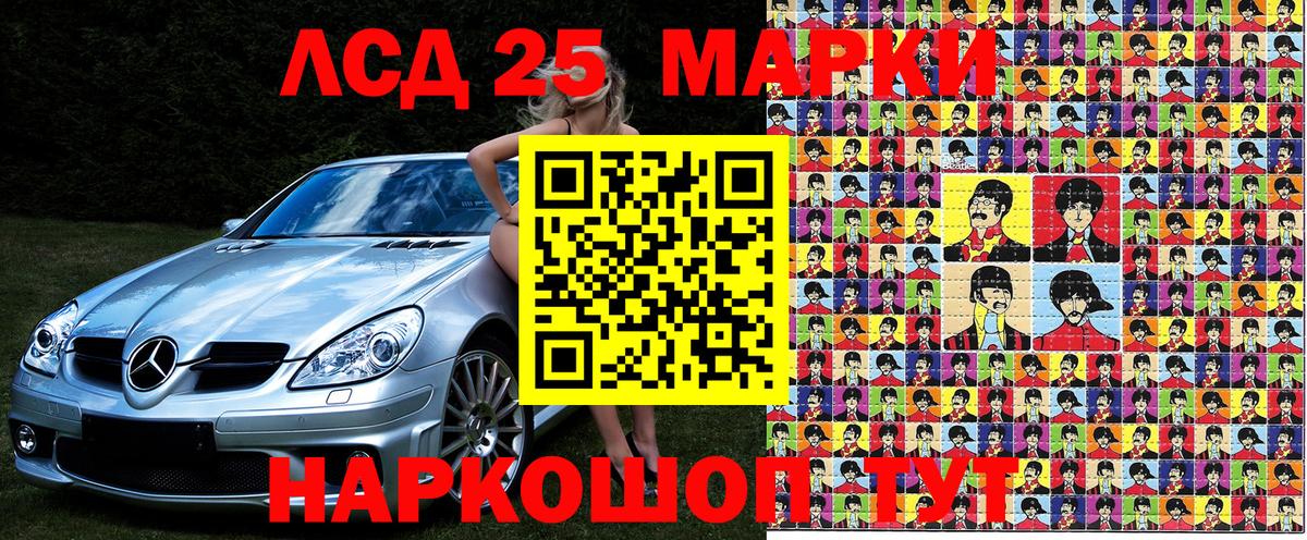 Марки NBOMe 1,8мг Туймазы