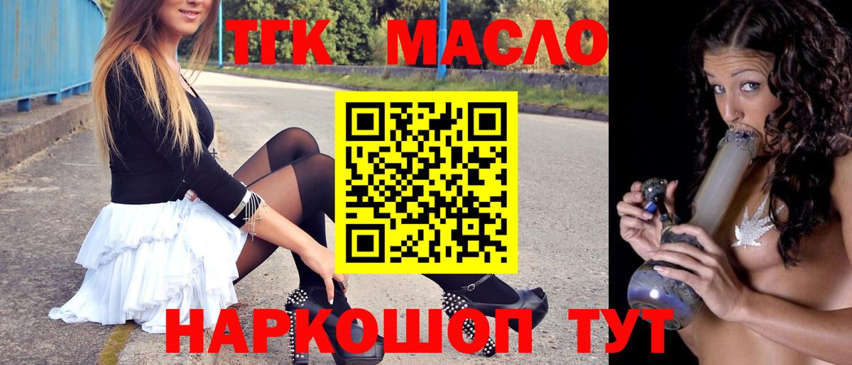 Дистиллят ТГК гашишное масло  Вход с VPN  Туймазы 